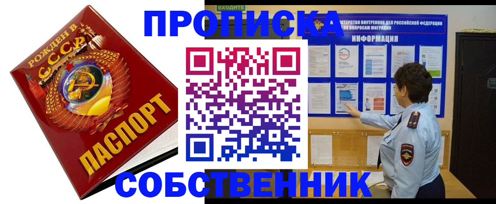 временная регистрация в квартире в Грязовце