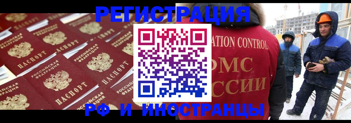 прописка иностранных граждан в Грязовце
