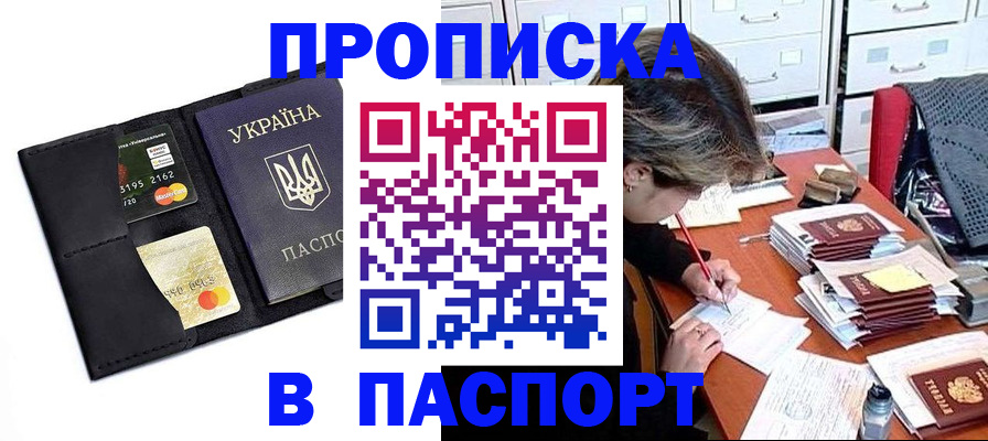 временная регистрация недорого в Грязовце