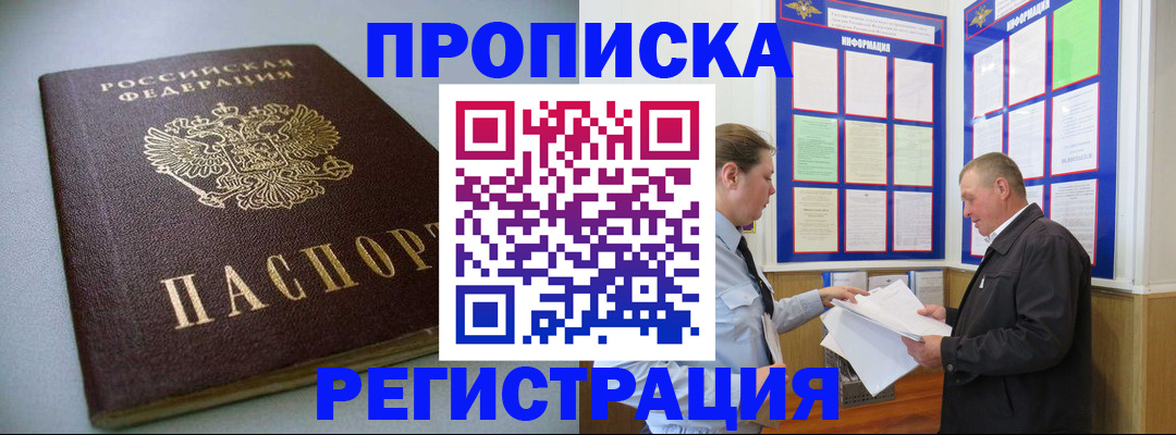 временная регистрация 2025 в Грязовце