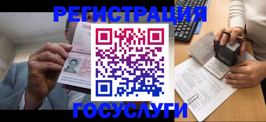 регистрация в Грязовце